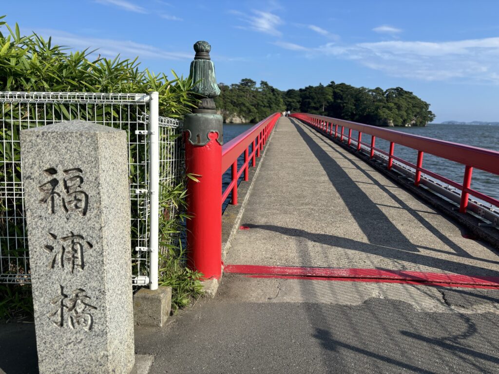 日本三景・松島の福浦橋